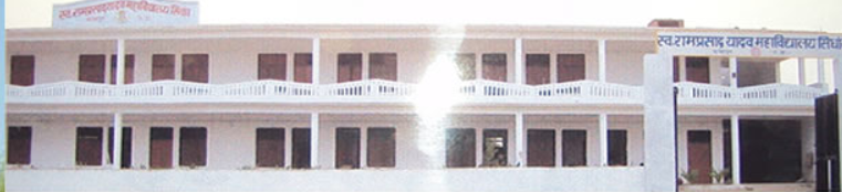 Late Ram Prasad Yadav Degree College Fatehpur